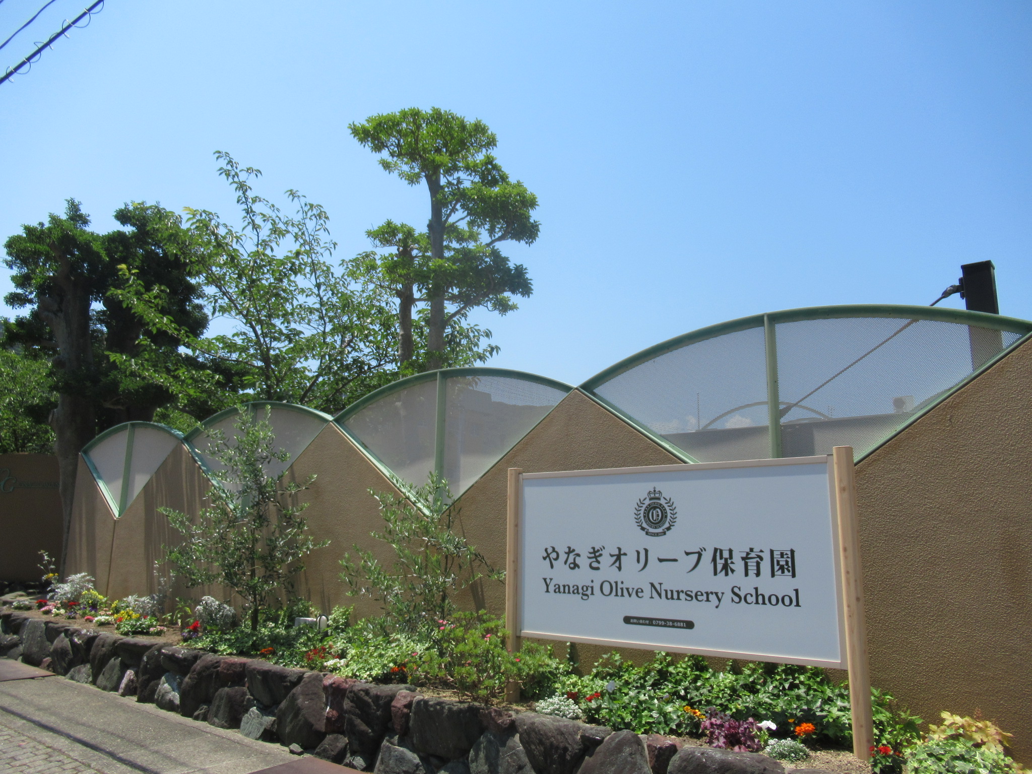 ☆園外看板 ☆園外看板